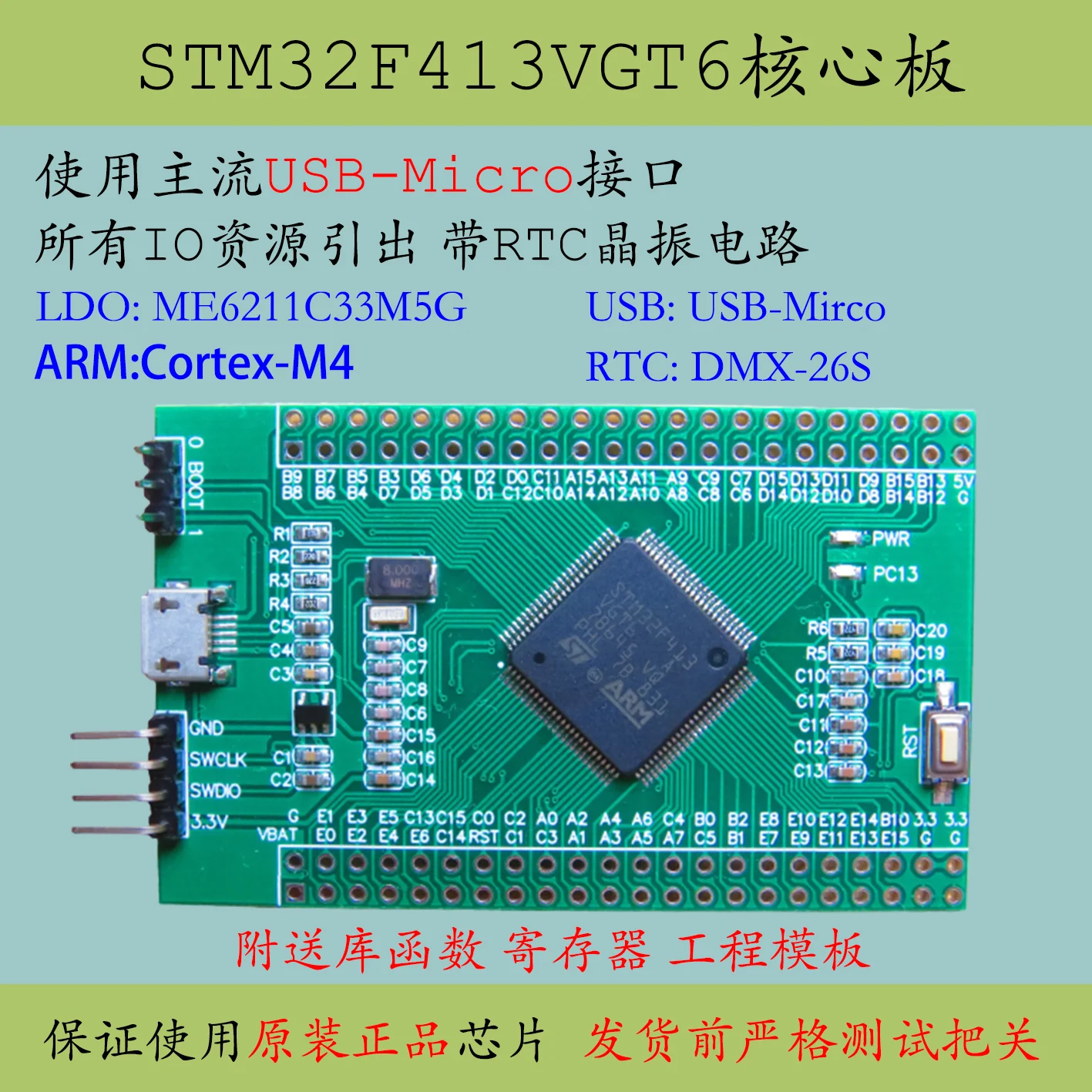 Материнская плата STM32F413VGT6 основная большой емкости микрокомпьютер с одним чипом
