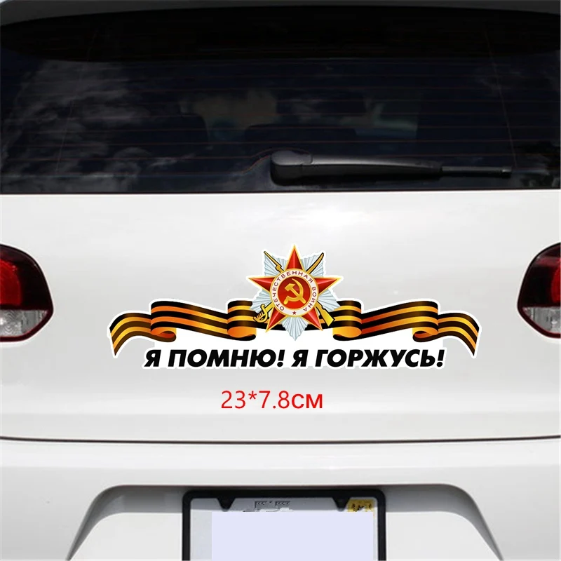 

Creative Car Sticker Proud of Victory Day Car Sticker Funny PVC Colorful Decals Motorcycle Sticker 23*7.8cm