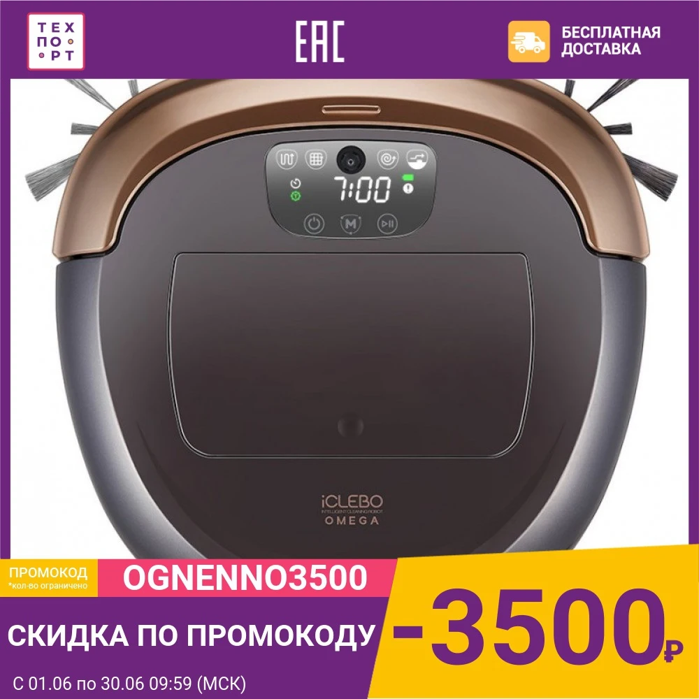 Робот пылесос iClebo Omega Gold YCR M07 10|Пылесосы| |