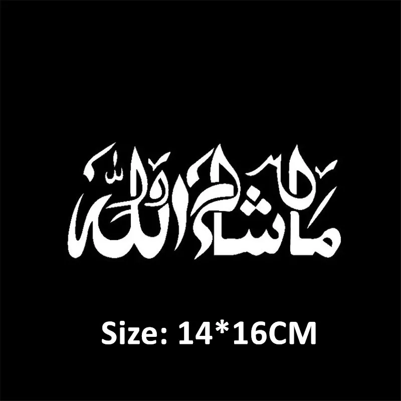 Мусульманская Автомобильная наклейка Mashallah Al-Hijra исламский год мухаррам арабский стикер для автомобиля 14*16 см - Название цвета: CA552-W
