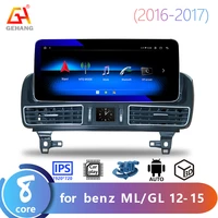 gehang new 12 3 6128gandroid 11 0 auto gps carplay car video player car screen receiver for mercedes benz mlgl