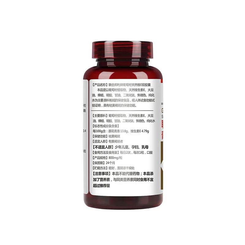 

Cornelius buy 2 hair 3 grape seed natural vitamin E soft capsule * 60 capsules to remove melasma and freckle