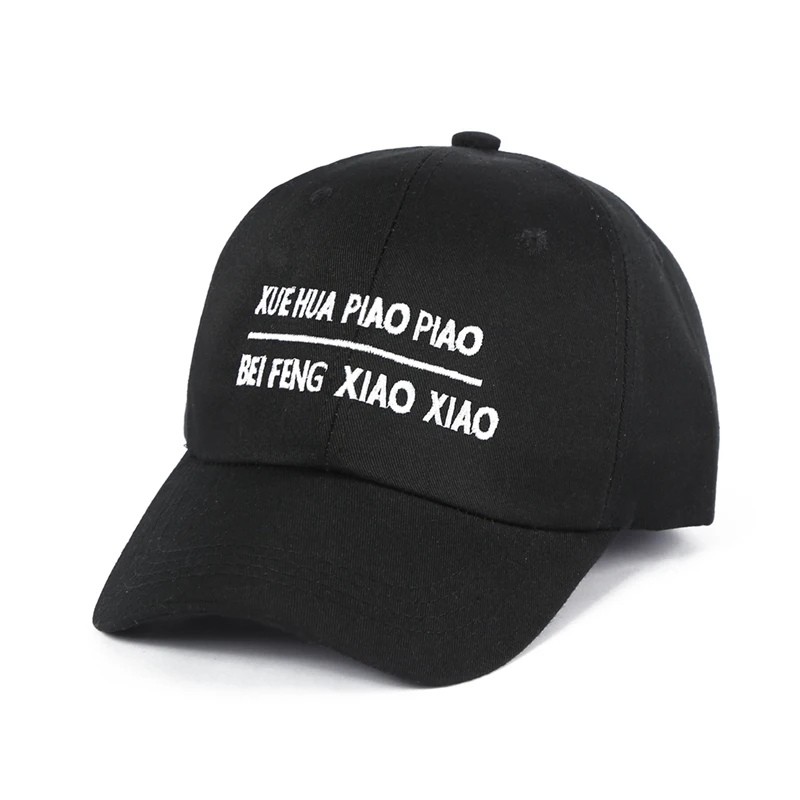 

Черный головной убор, однотонное Цвет Бейсбольная Кепка Snapback шапки Спортивные шапки приталенный напольное Повседневная Солнцезащитная шл...