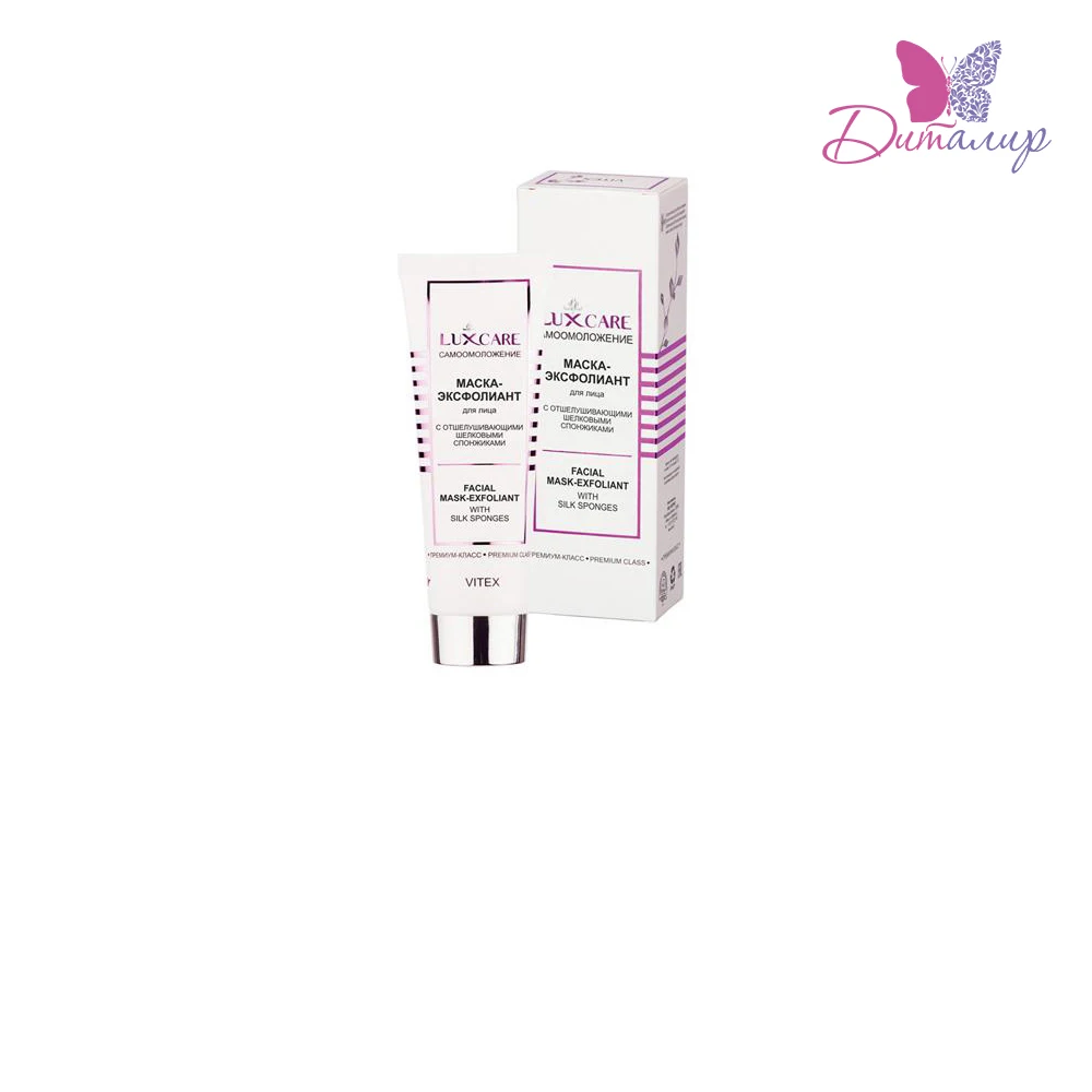 Витэкс LuxCare Маска эксфолиант для лица|Средства ухода и маски| |
