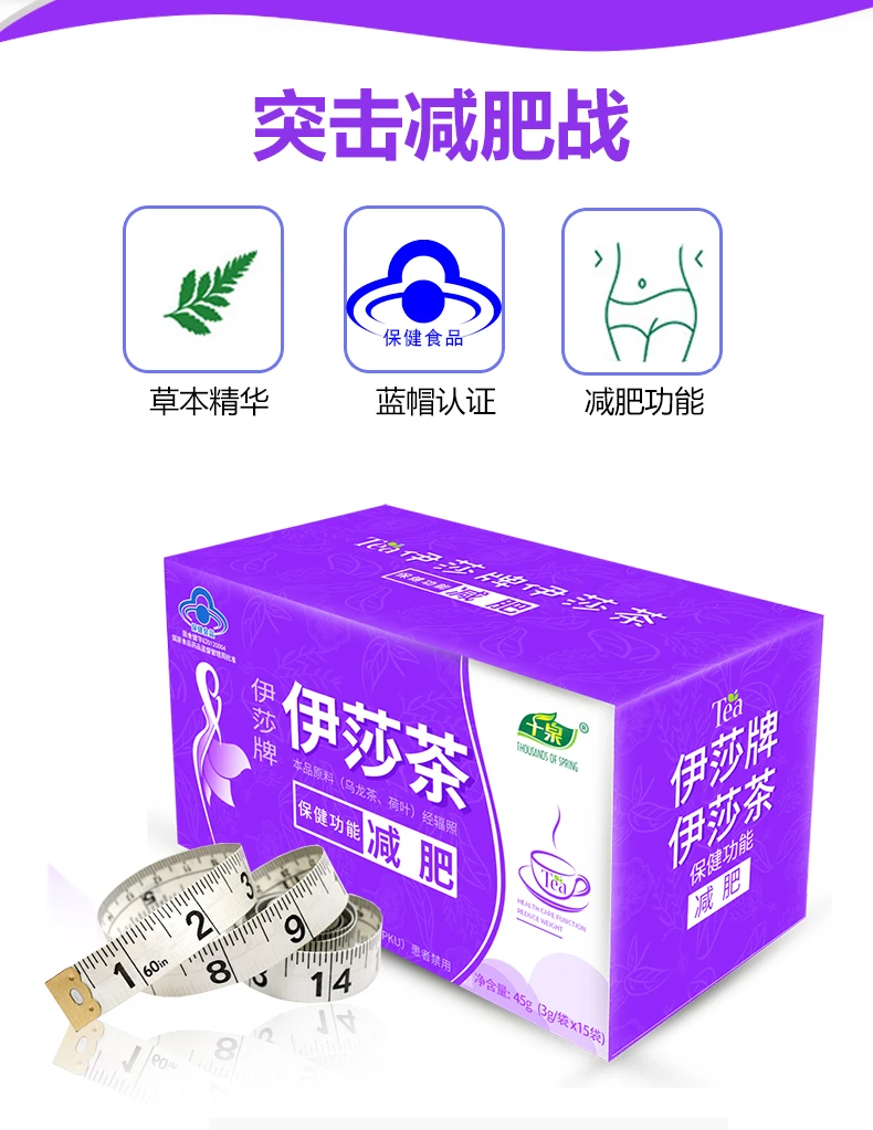 

15 bags/box*2 boxes Qianquan Yisha Tea Slimming Tea Stubborn Weight Loss Slimming