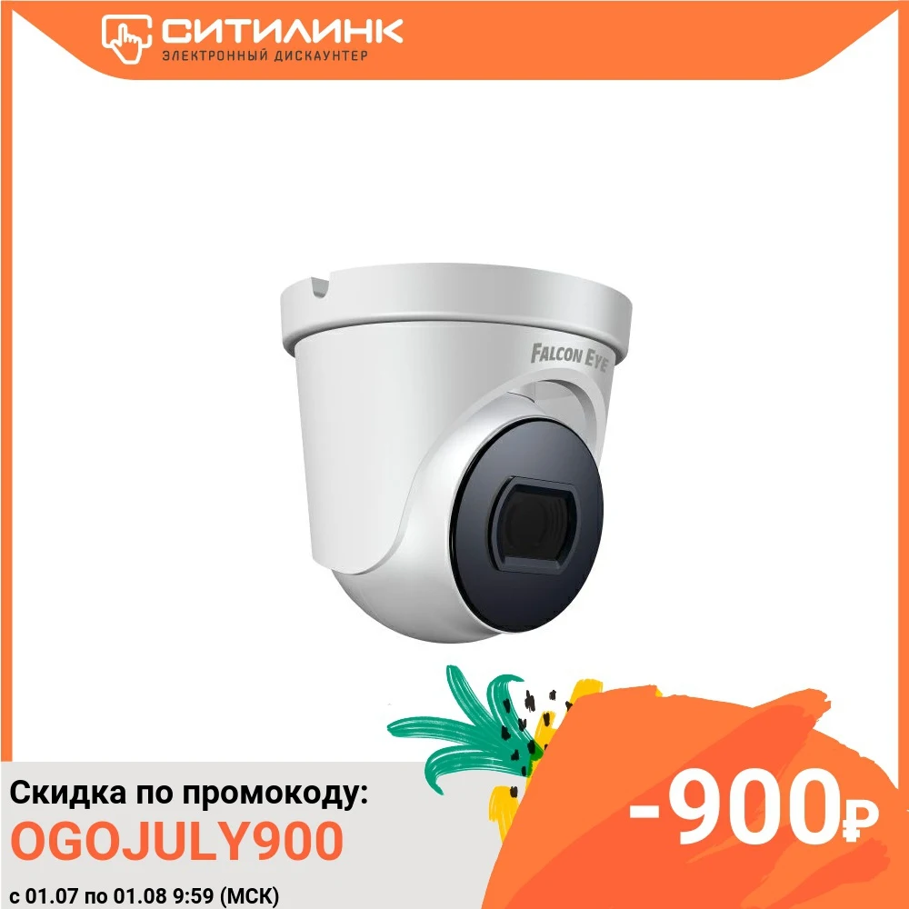 Видеокамера IP FALCON EYE FE-IPC-D2-30p 1080p 2.8 мм белый | Безопасность и защита
