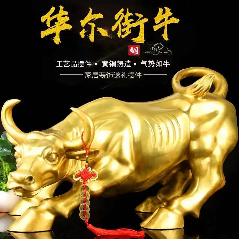 

Bullish pure copper ornaments Wall Street cattle Zodiac Niuwang cattle bronze cattle ornaments Feng Shui cattle ornaments.