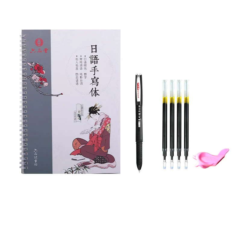 

Japanese Copybook Handwriting Groove Adult Libros Books Livros Book Livres Quaderno Libro Livro Kitaplar Art Journal Notebook