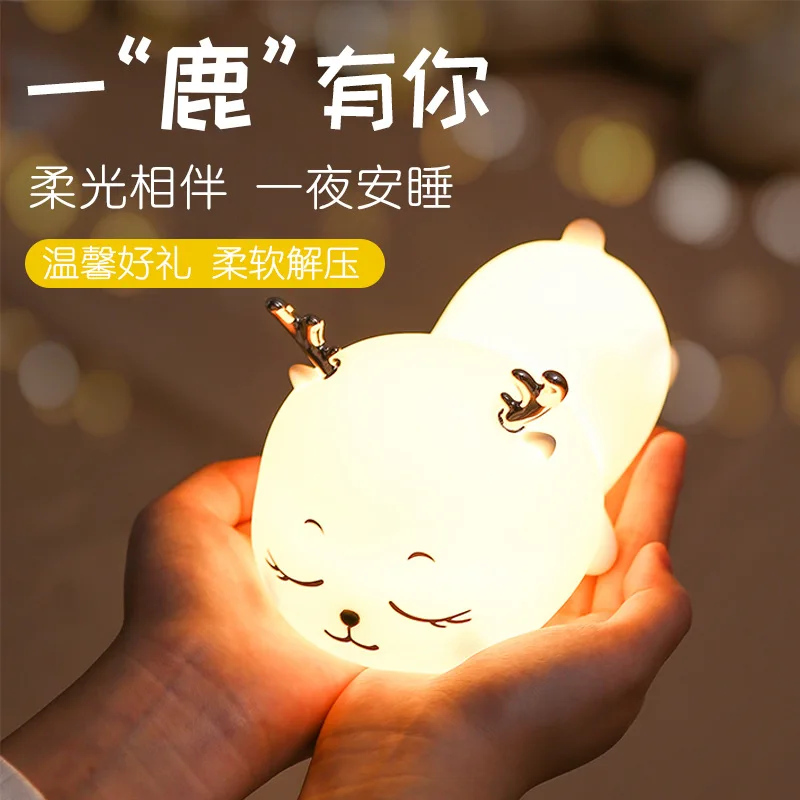 

Lovely deer silicone pat lamp, colorful night lamp, USB charging, LED atmosphere lamp, bedside lamp, table lamp night light
