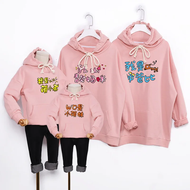 Новинка одинаковые комплекты для семьи толстовки с капюшоном мальчиков и