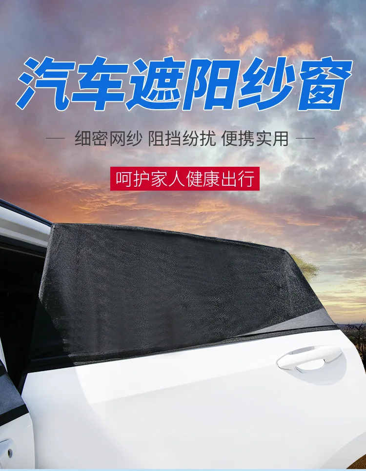 

4 Pack Summer UV Protection Car Front Rear Side Window Sun Shade Anti-mosquito Car Sunshade Net Mesh Curtain For Sedan SUV MPV