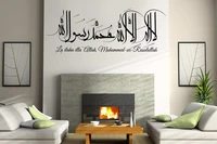 arabic islamic wall stickers home decor living room bedroom vinyl wall decal art decoration3653