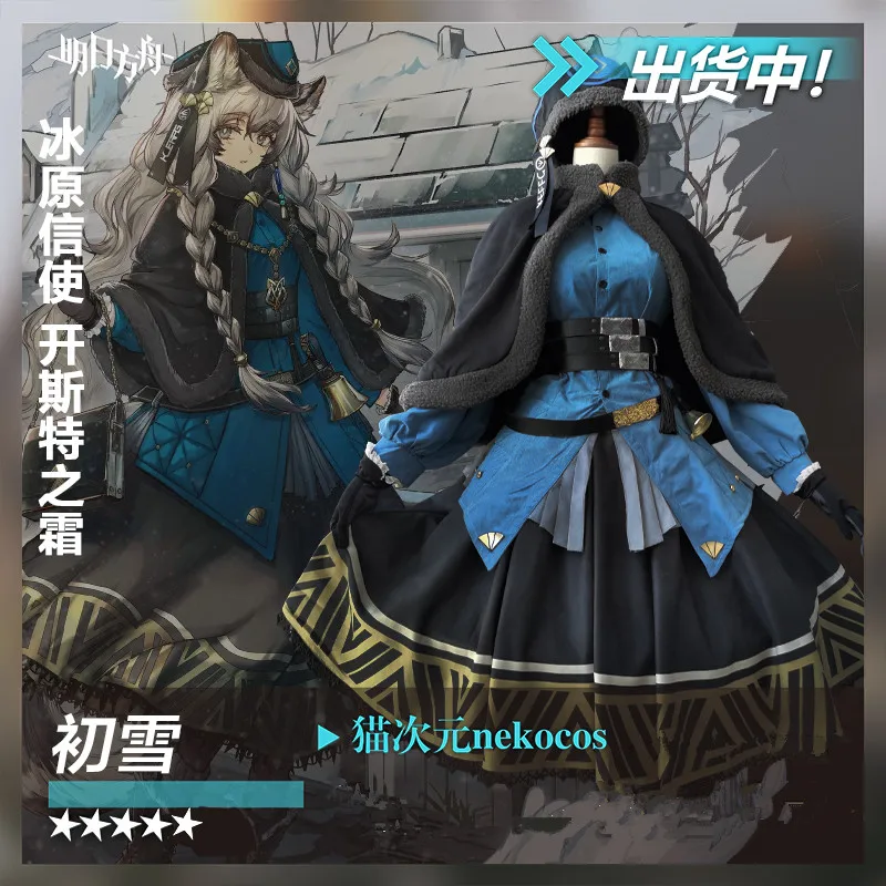 

Hot Game Arknights Pramanix Cosplay Costume Ice Messenger Full Set Uniform Suit Female Role Play Clothing S-XL