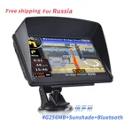 Сенсорный экран 7 дюймов HD 4G256MB + Sunshade, разрешение 800*480, Bluetooth AVIN Navitel, новейшая карта России, спутниковая навигация, грузовик, GPS-навигатор