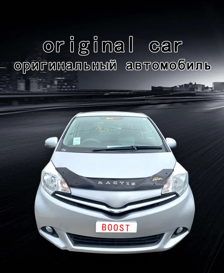 BOOST для Toyota Ractis Lepice автомобильный чехол 2013 NCP125 чехол для сидения автомобиля полный комплект 5 сидений правый руль вождения