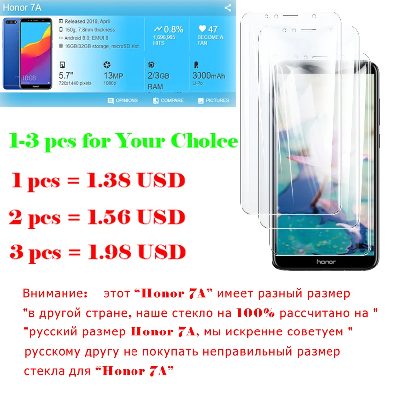 Защитное стекло для honor 7a закаленное 3 шт. | Мобильные телефоны и аксессуары