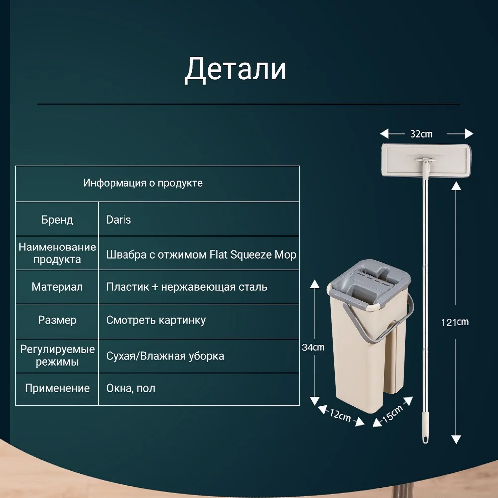Волшебные швабры для уборки Бесплатная ручная швабра с ковшом пола Плоская