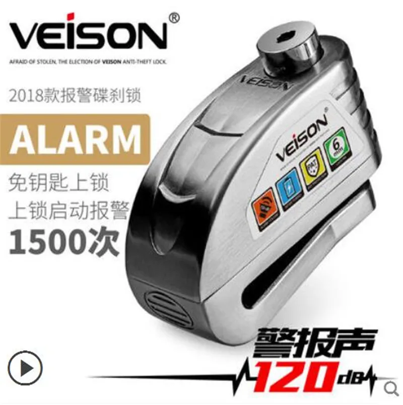 Водонепроницаемая сигнализация VEISON для мотоцикла замок на колесо велосипед
