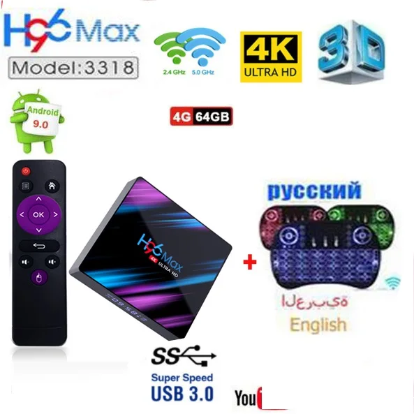 ТВ приставка H96 max rk3318 Android 9 0 четырехъядерный процессор 4 ГБ 64 поддерживает