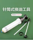 Инструмент для замены тормозной жидкости в автомобиле, инструмент для замены тормозной жидкости, насос для замены масла, универсальный комплект для слива