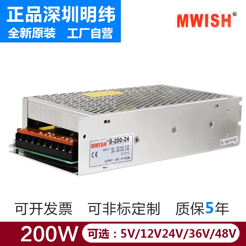 S 200W 5V40A промышленный 24V8.3A DC 12V 18V Светодиодный импульсный источник питания