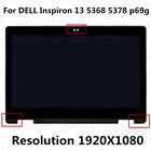 Оригинальные 13,3 