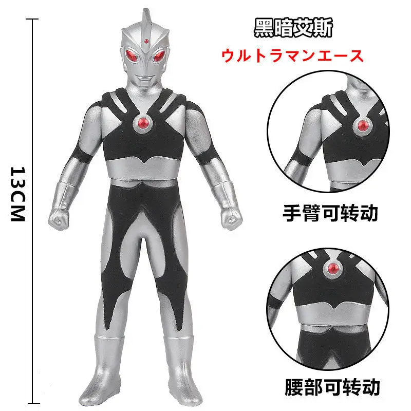 

13cm Small Soft Rubber Ultraman Dark Killer Ace Action Figures Model Doll Furnishing Articles Children's Assembly Puppets Toys