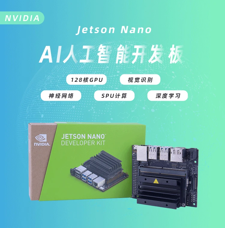 NVIDIA Jetson Nano встроенный GPU макетная плата AI искусственный интеллект распознавание лица нейронные сети
