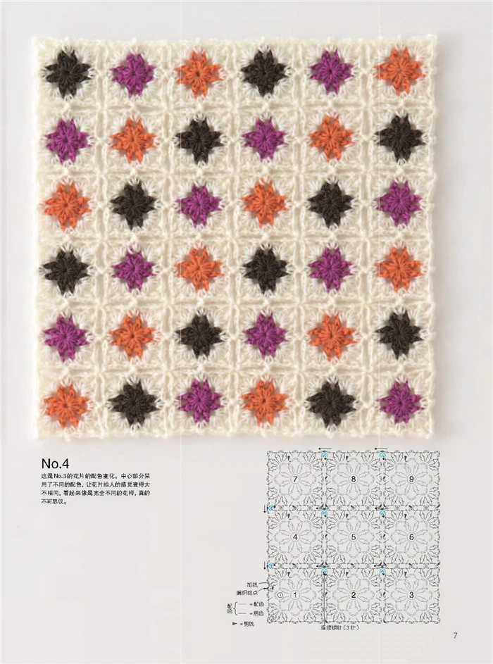 Continuous Crochet Motifs Pattern Knitting Book DIY Flower Connection Method Skills Tutorial Books | Канцтовары для офиса и