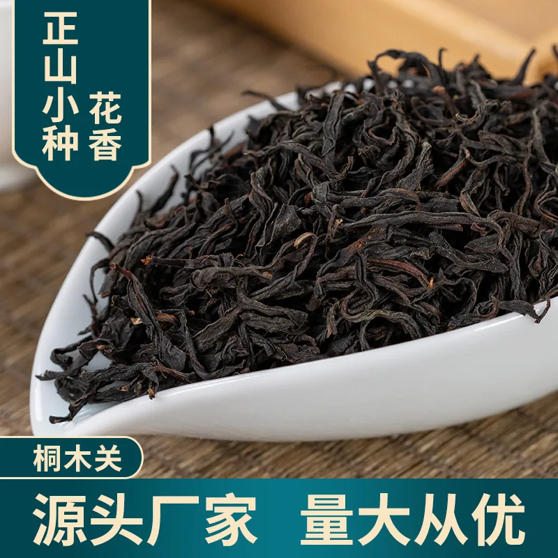 

Tongmu Guan Mountain Lapsang Souchong Black -tea Quality Wuyi Mountain Alpine Flowery Wild -tea 500g Bulk Direct Supply