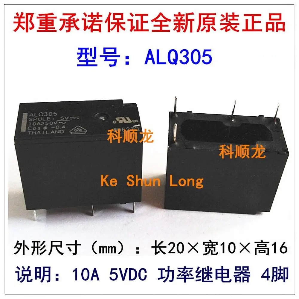 Реле мощности ALQ305 ALQ312 ALQ324 4 контакта 10 шт./лот 100% оригинал 12 В постоянного тока 24