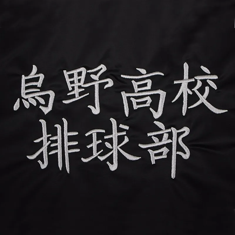 Куртка для косплея Аниме Haikyuu Черная Спортивная одежда старшей школы волейбола