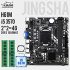 Комплект материнской платы H61M LGA 1155 с процессором i5-3570 и DDR3 2*2 Гб = 4 Гб ОЗУ для ПК 1600 МГц Поддержка PCIE 8X USB 2,0