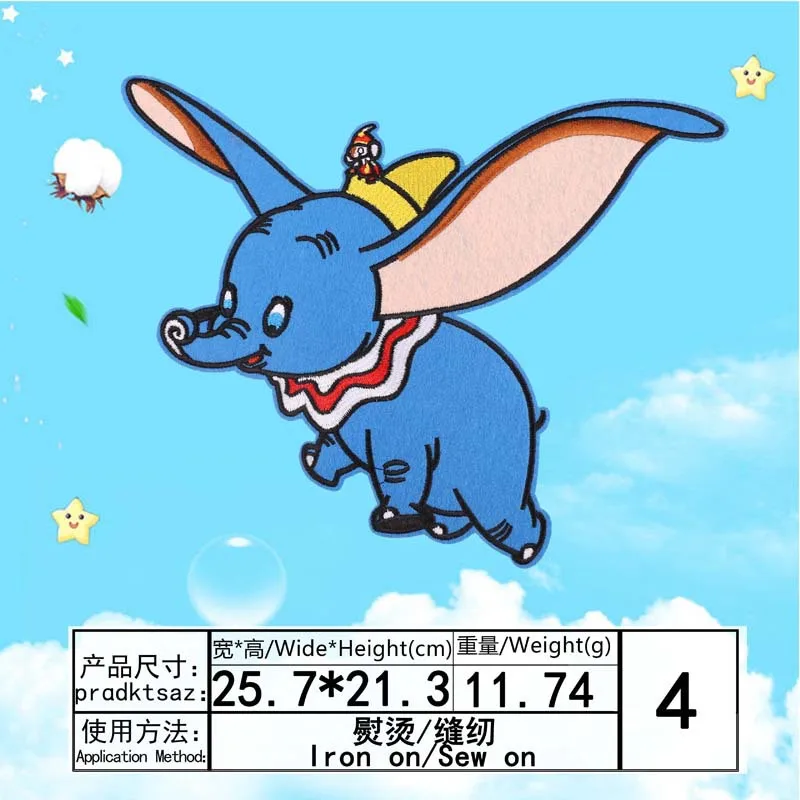 Высокое качество вышитые железные на мультфильм детская Дамбо патч одежда обувь