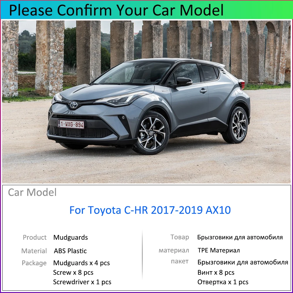 Для Toyota C-HR 2017 2018 2019 CHR C HR AX10 автомобильное крыло брызговики Брызговики аксессуары