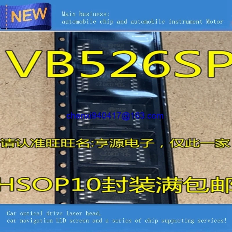 5 шт./лот VB526SP VB526 HSOP10 бортовой компьютер чип зажигания в наличии 100% новый и