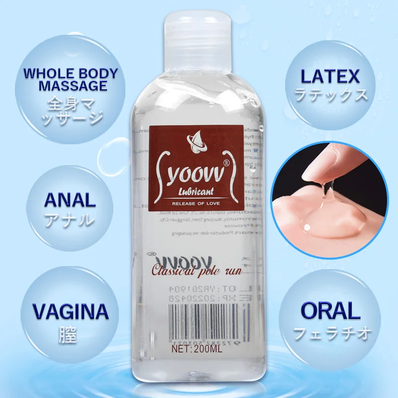 200 мл смазка для секса на водной основе легко чистящаяся орального и анального