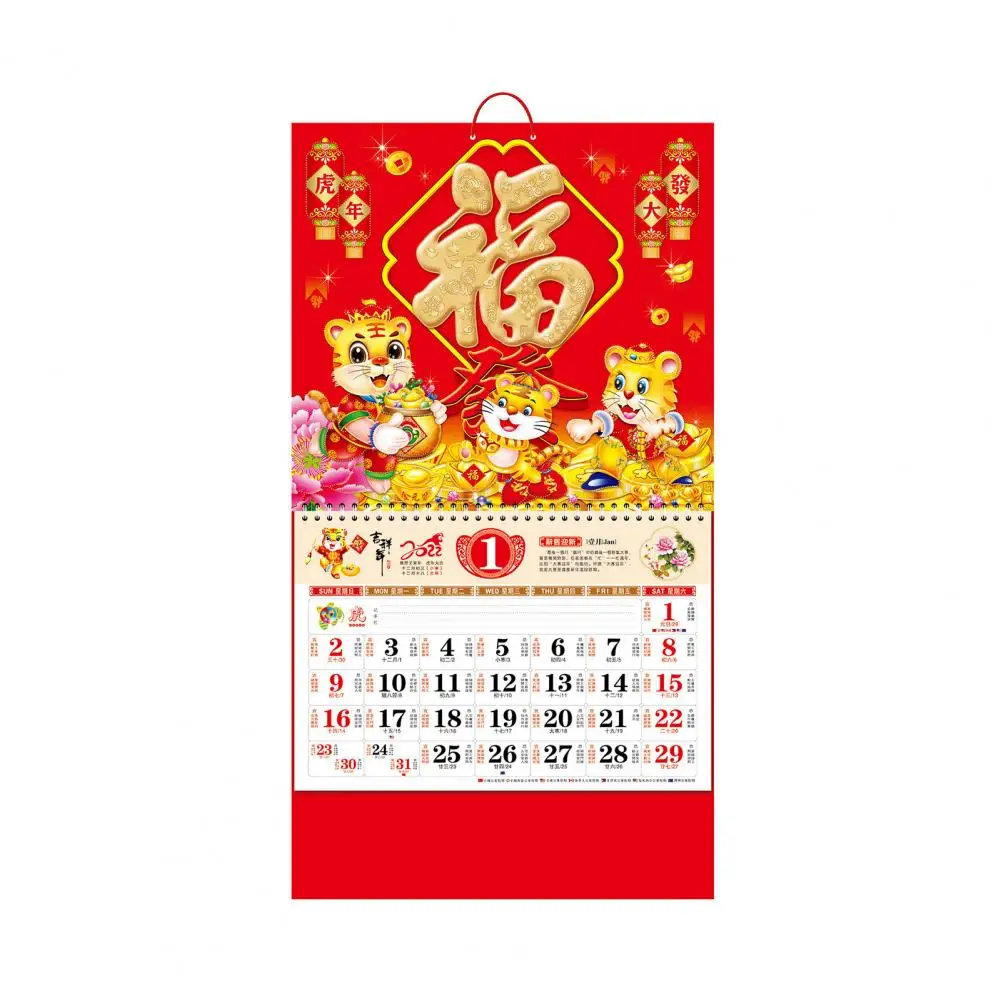 Настенный календарь 2022 год Тигра декоративный рельефный Китайский традиционный