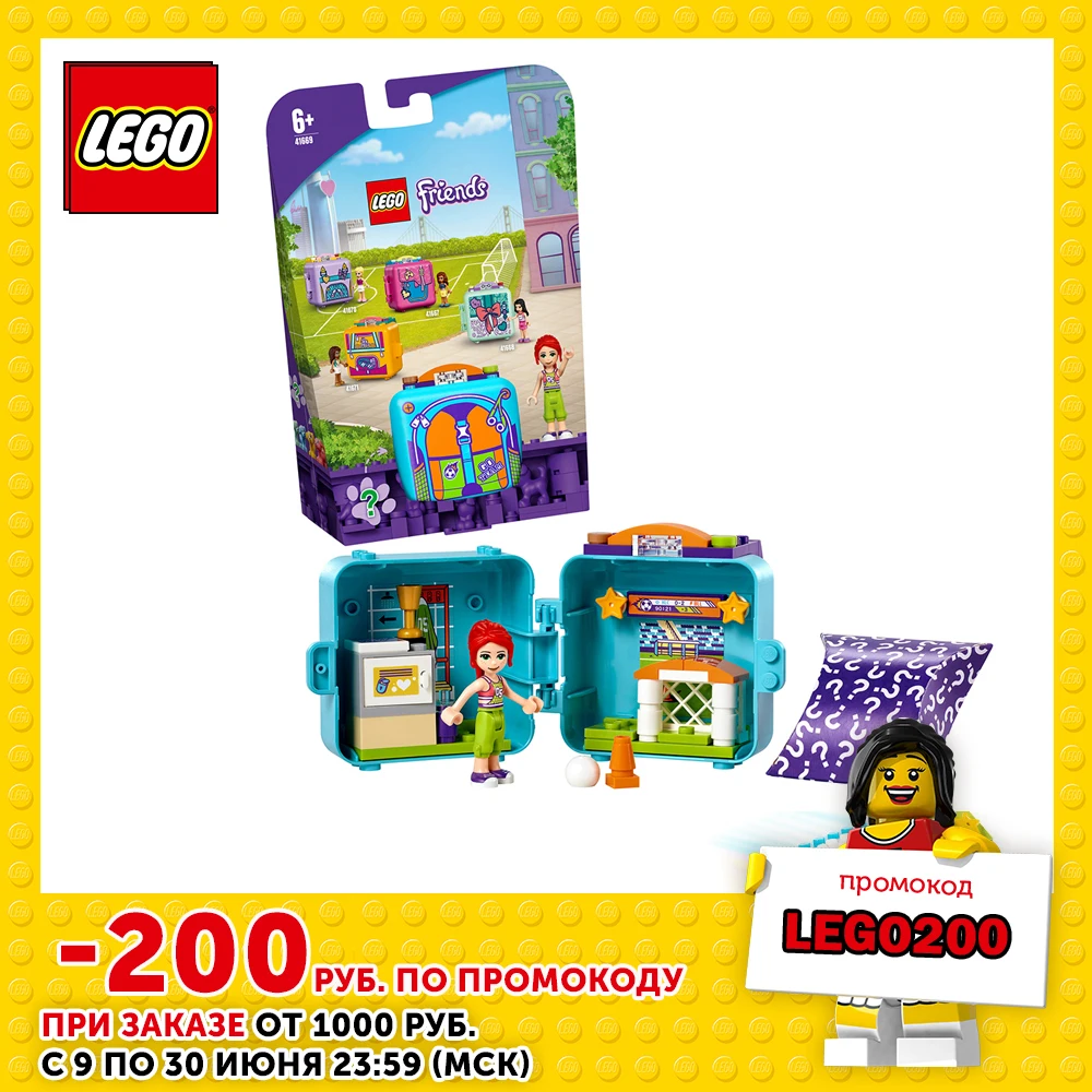 Конструктор LEGO Friends 41669 Футбольный кьюб Мии - LEGO Russia Official store