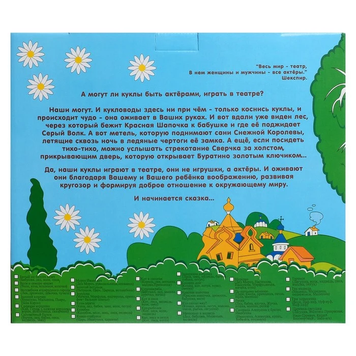 Кукольный театр Царевна-лягушка | Игрушки и хобби