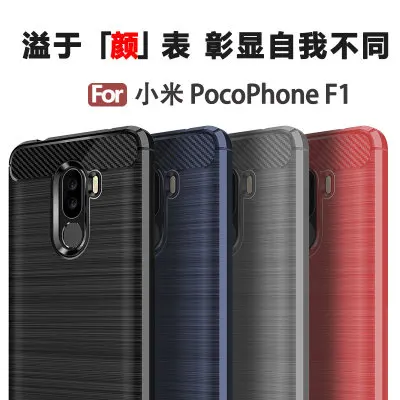

For Xiaomi Pocophone F1 Case Soft silicone Carbon Fiber Armor Shockproof Protective back cover cases for Xiaomi Pocophone F1 F 1