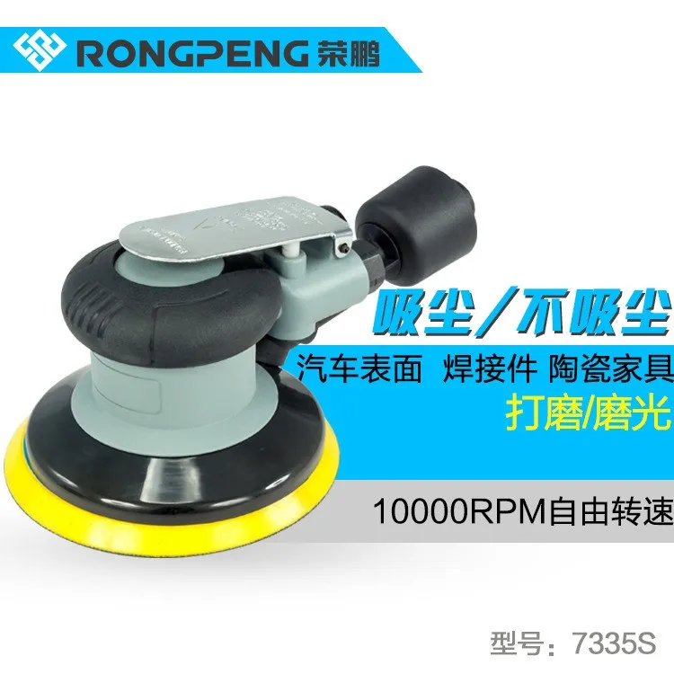 Rongpeng детали для пневматического шлифовального станка пневматический