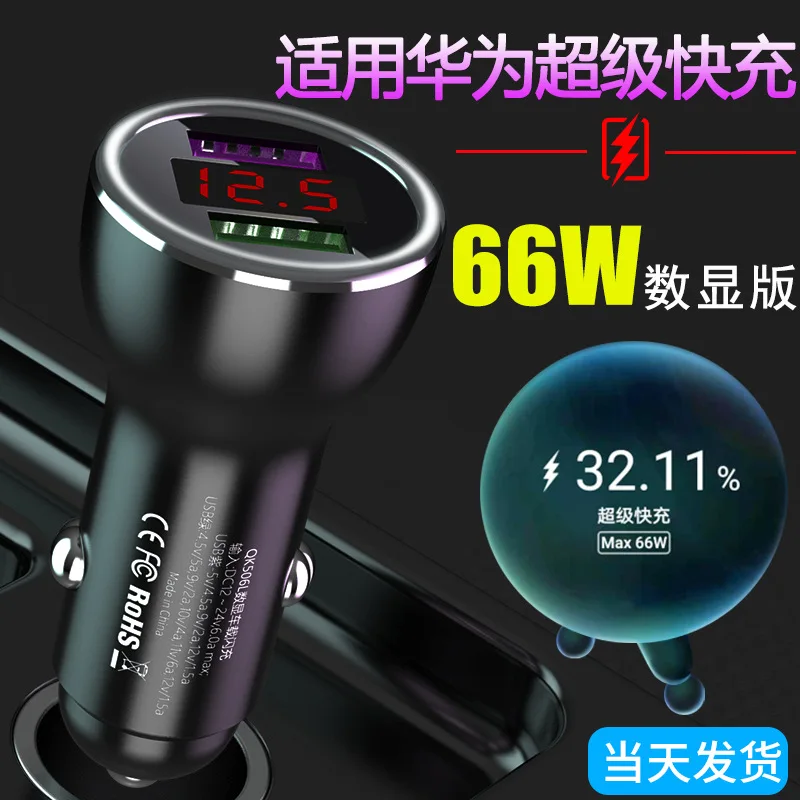 Автомобильное зарядное устройство с двумя USB-портами 66 Вт 40/22 5/66 | Мобильные