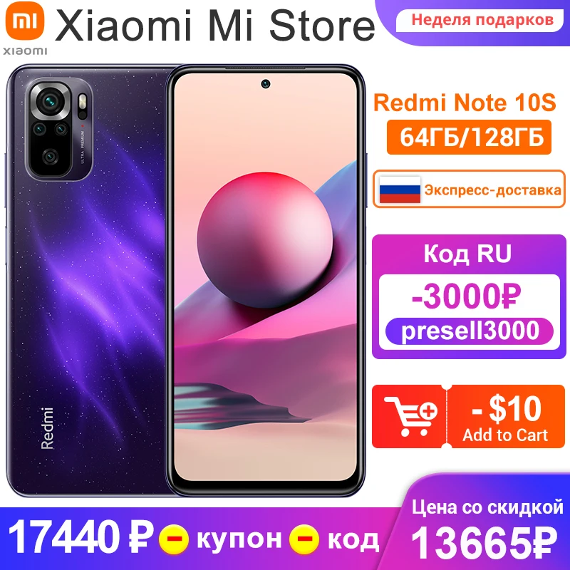  Xiaomi Redmi Note 10S Mobile 6GB 64GB Helio G95 Octa Core 64MP Camera 6.43" AMOLED DotDisplay 5000mAh Battery 