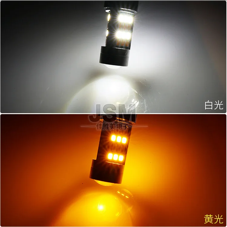 

LED automobile bright two color 42smd 2835 1157 / 7443 / 3157 steering + day light white + yellow