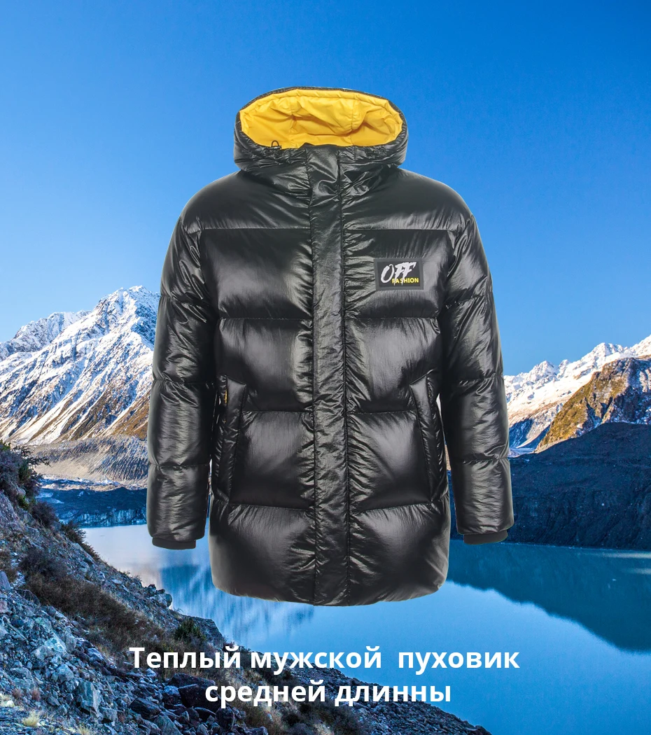 Новая мужская зимняя теплая куртка, высококачественный пуховик, брендовая мужская одежда MWY19953D