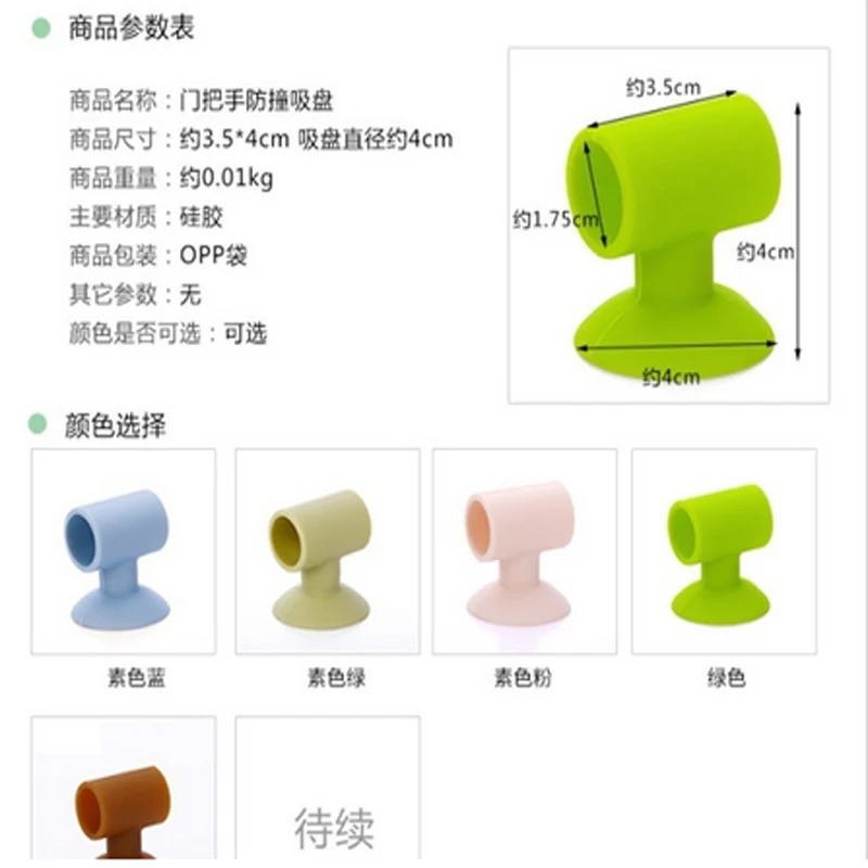 

Silicone Sucker Door Rear Anti-collision Suction Cup Mat Practical Door Lock Colorful Protective Pad Rubber Sucker