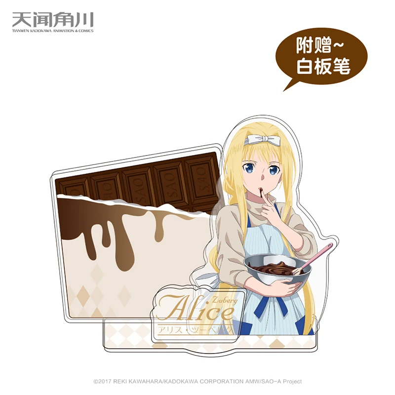 Меч искусство онлайн Алиса · синтез тридцати мультфильмов акриловые фирменные