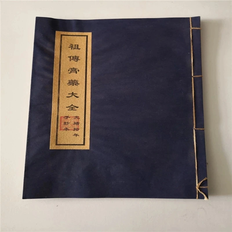 

Китай старый резьбы по срокам традиционной китайской книги по медицине (Zhang Zhongjing рецепта)