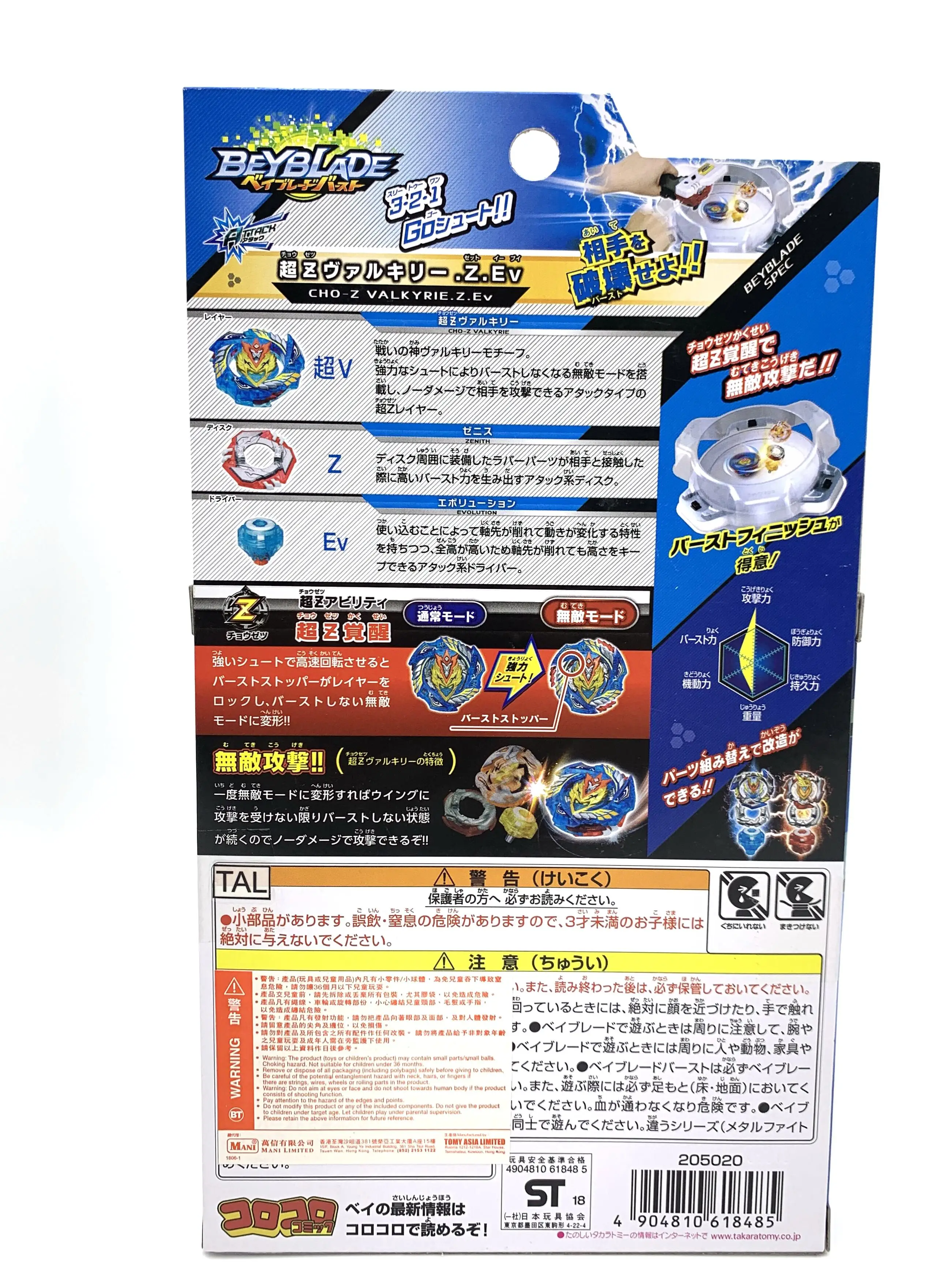 

Ready stock Original Takara tomy B-127 Beyblade Burst Cho-Z Valkyrie.Z.EV Attack Starter as children's day toys